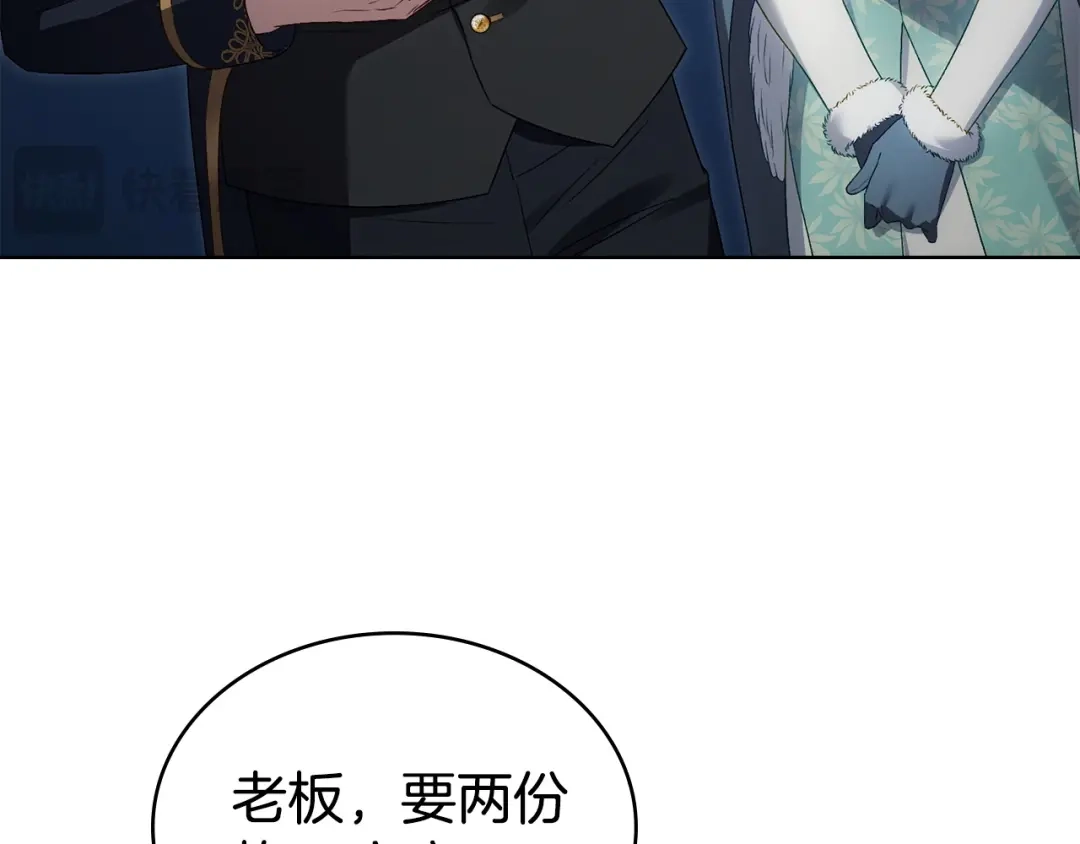 伪装上流 第76话 同一类人 第53页