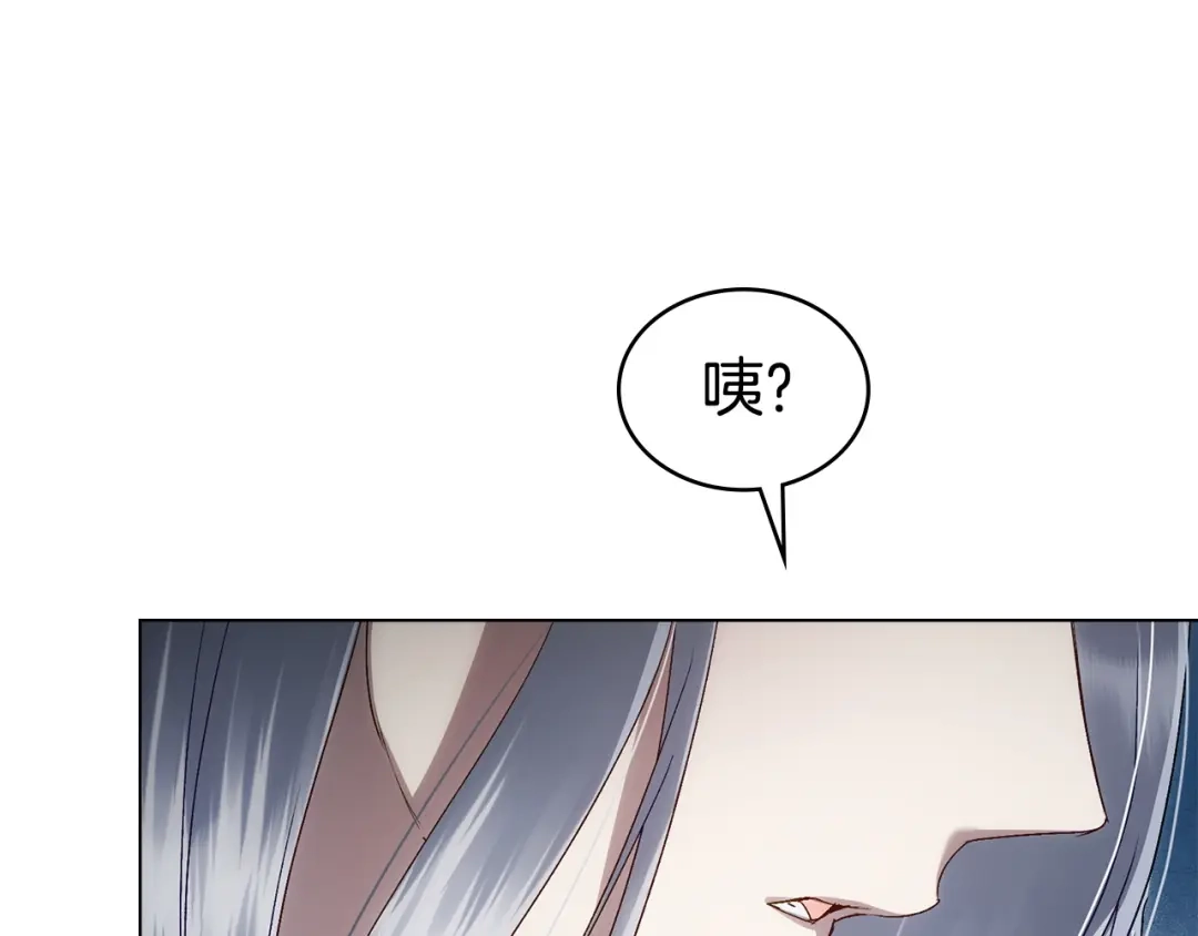 伪装上流 第76话 同一类人 第56页