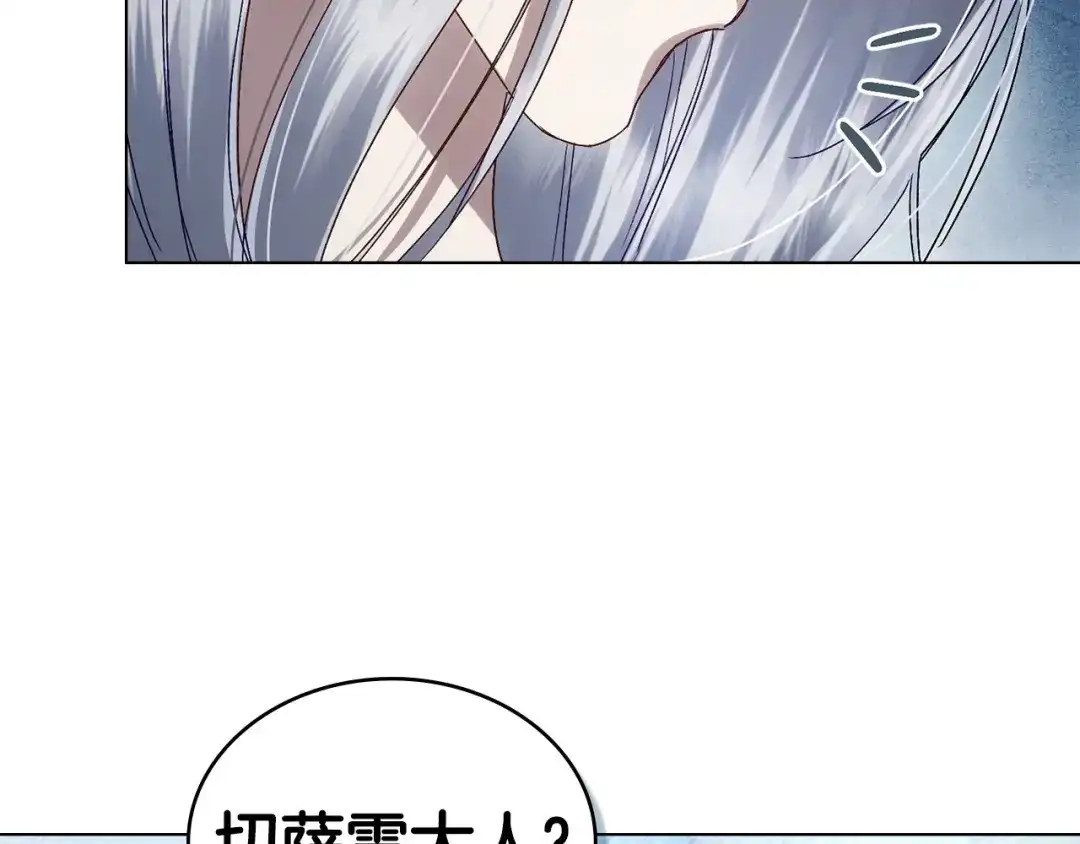 伪装上流 第76话 同一类人 第57页