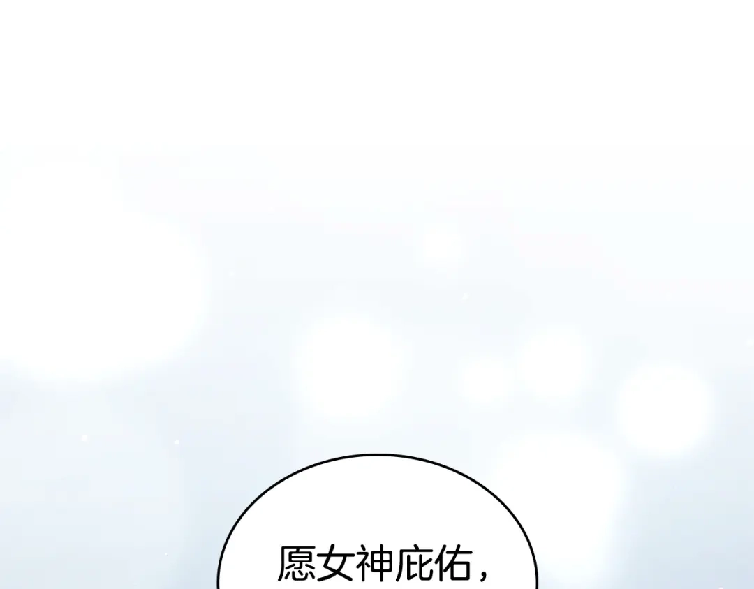 伪装上流 第76话 同一类人 第65页