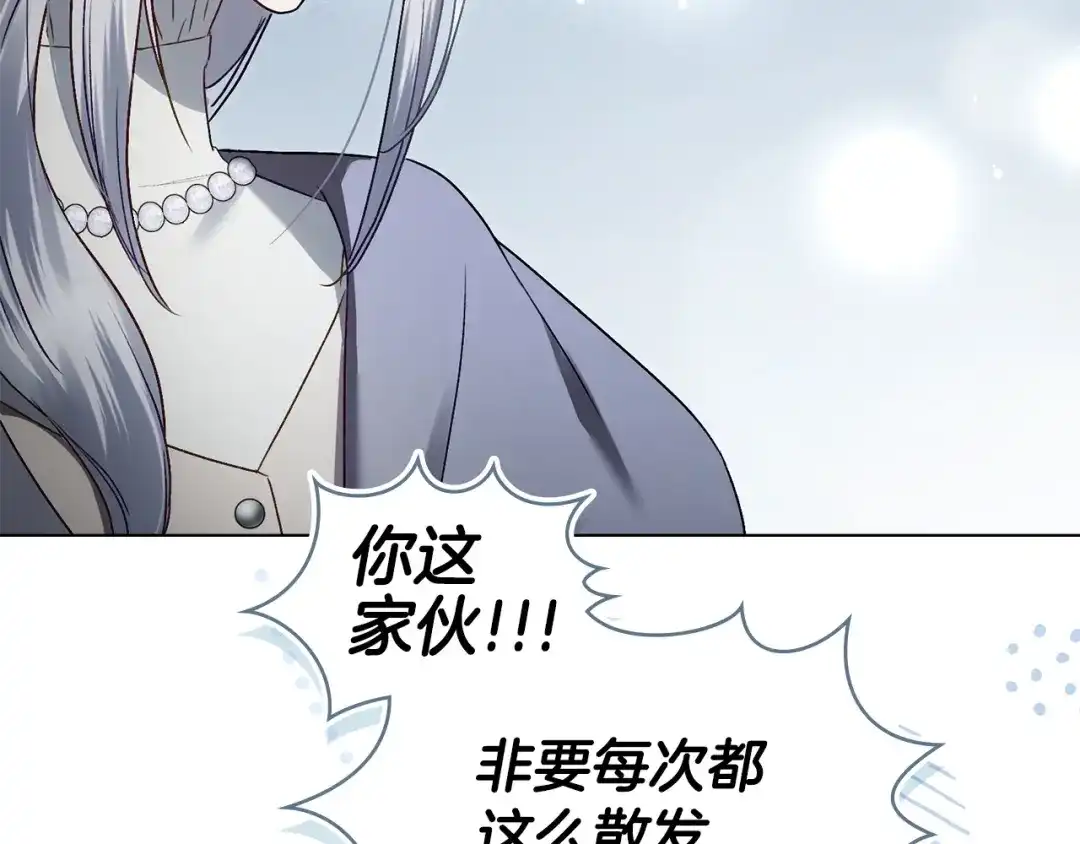 伪装上流 第76话 同一类人 第71页