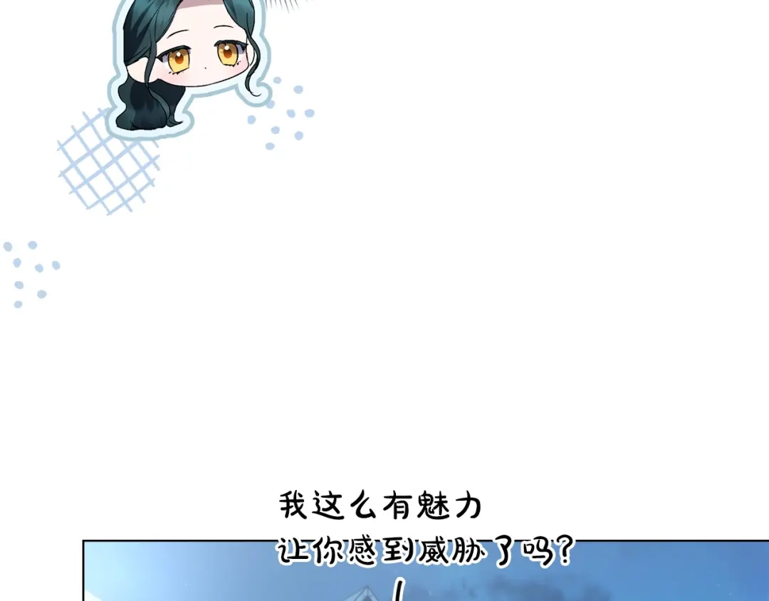伪装上流 第76话 同一类人 第73页