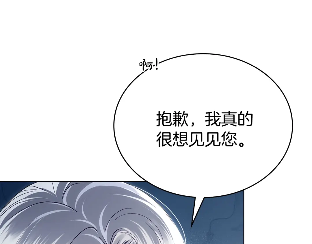 伪装上流 第76话 同一类人 第76页