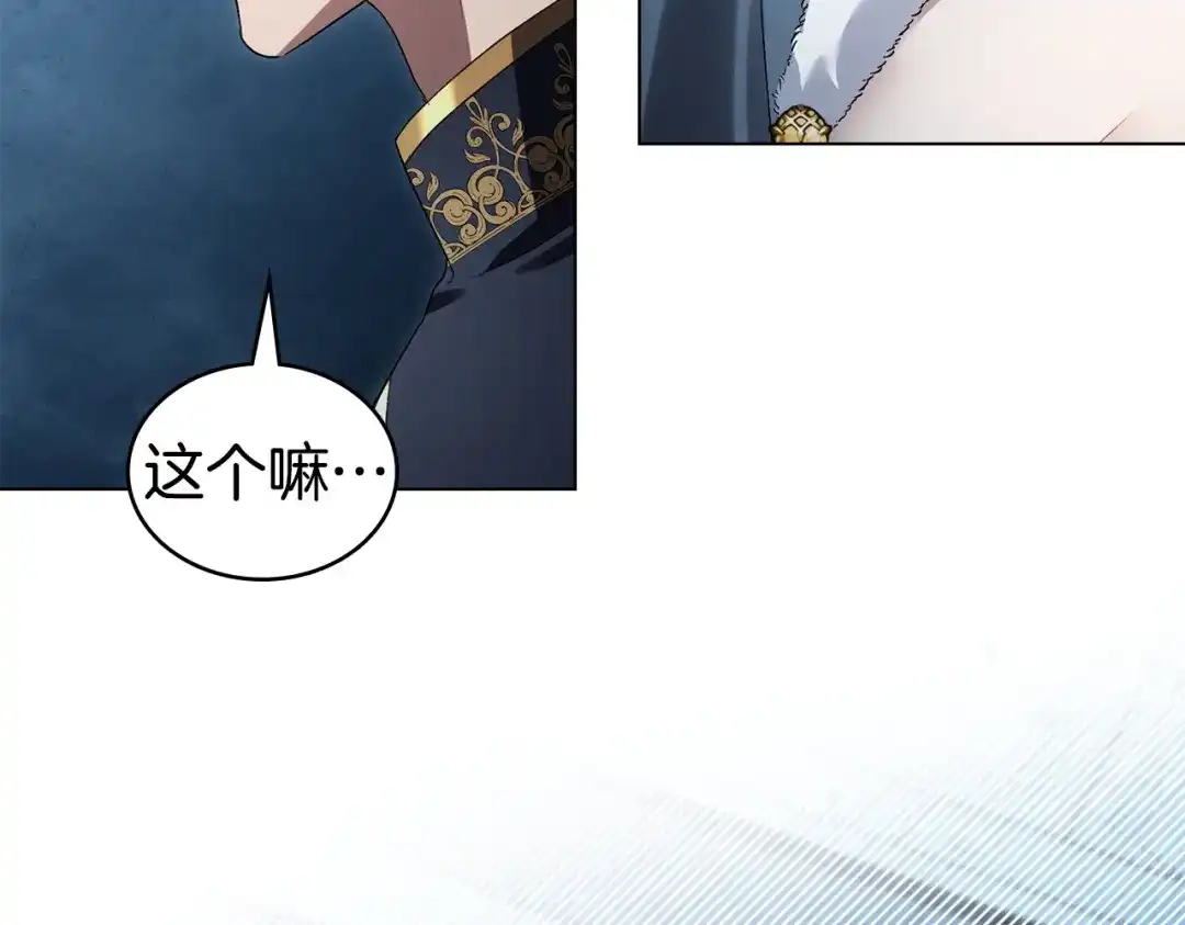 伪装上流 第76话 同一类人 第8页