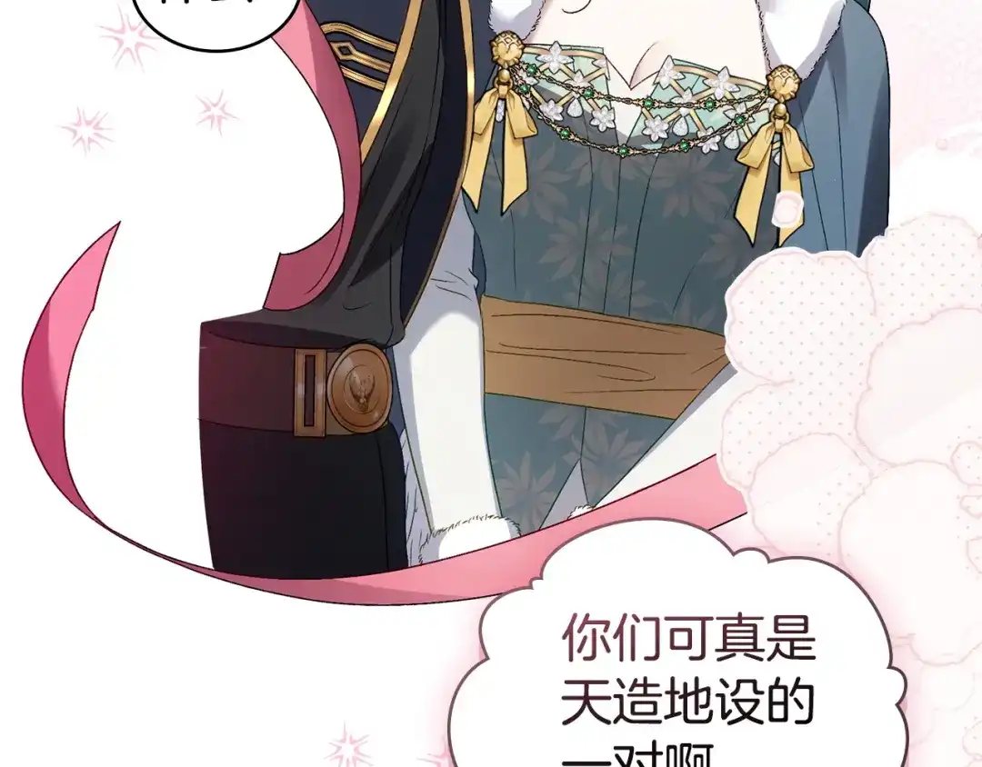 伪装上流 第76话 同一类人 第83页
