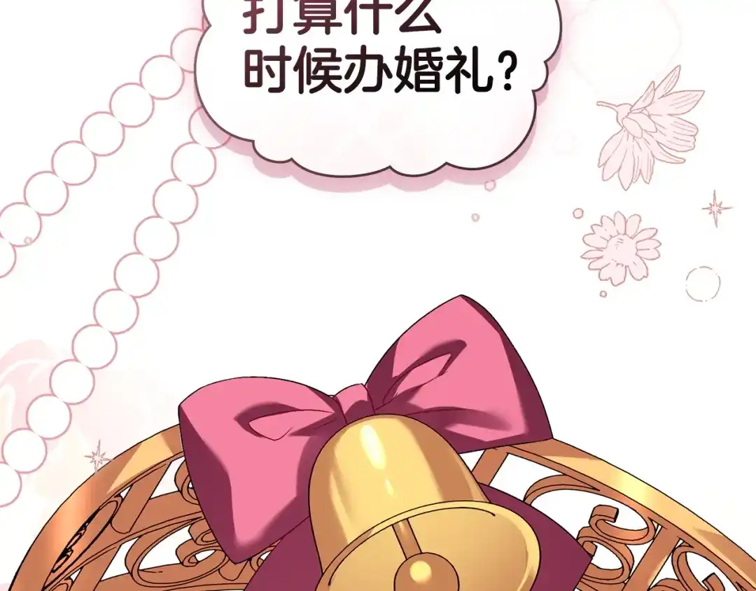 伪装上流 第76话 同一类人 第85页