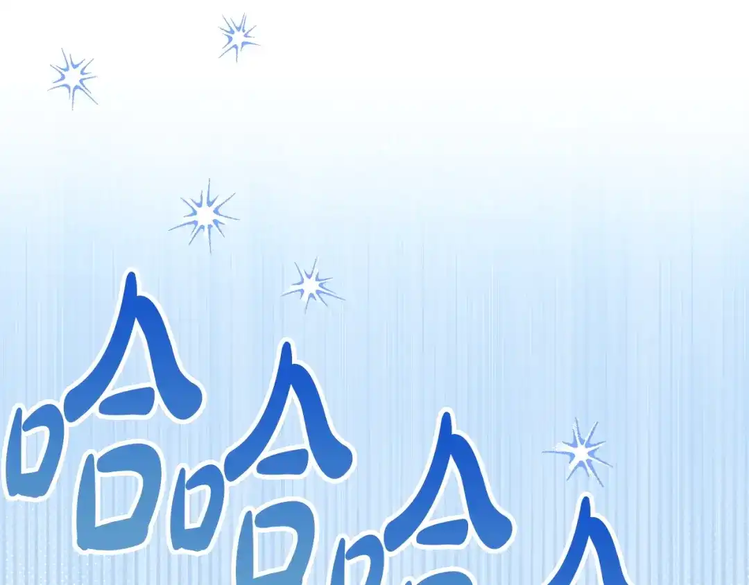 伪装上流 第76话 同一类人 第90页