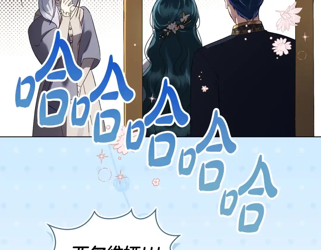 伪装上流 第76话 同一类人 第93页