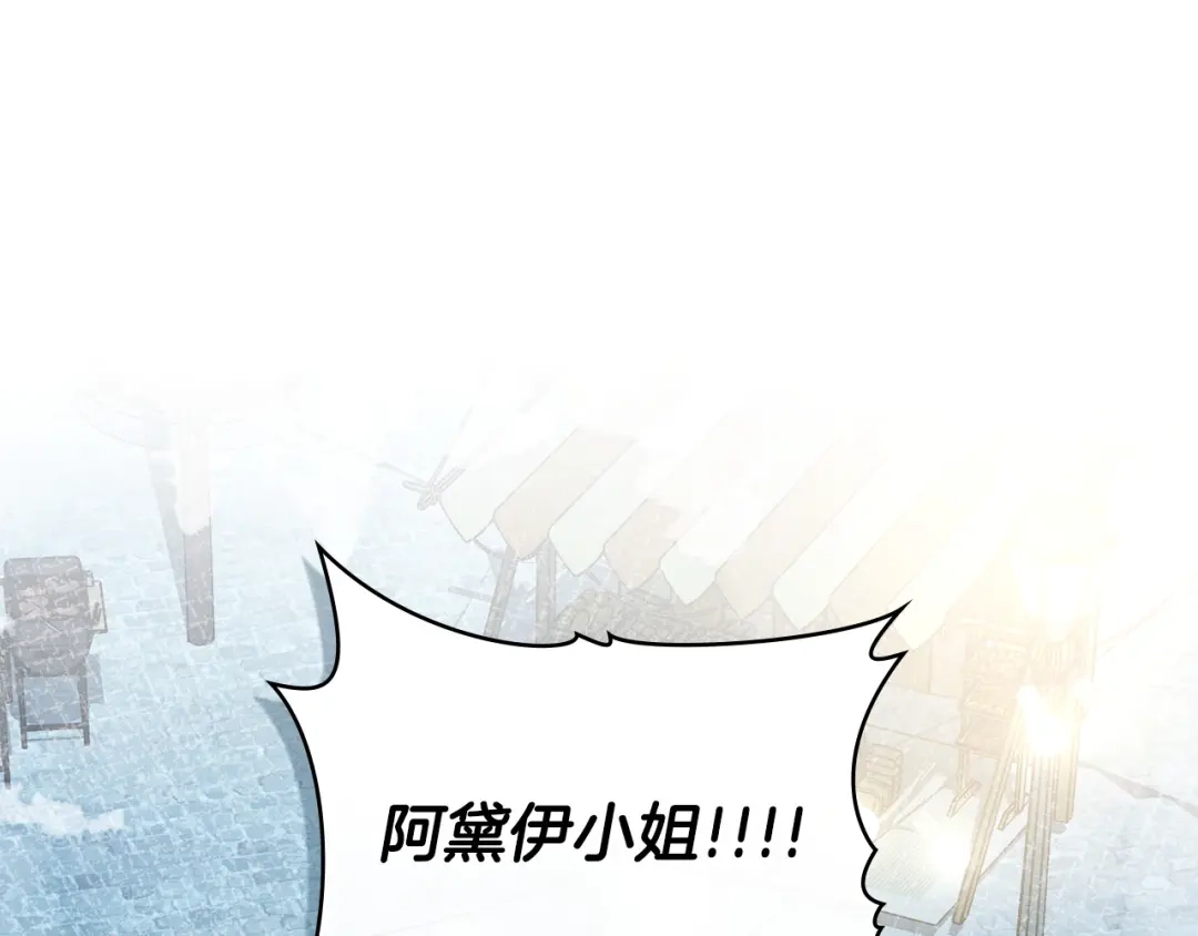 伪装上流 第77话 互相欺骗的日子 第1页