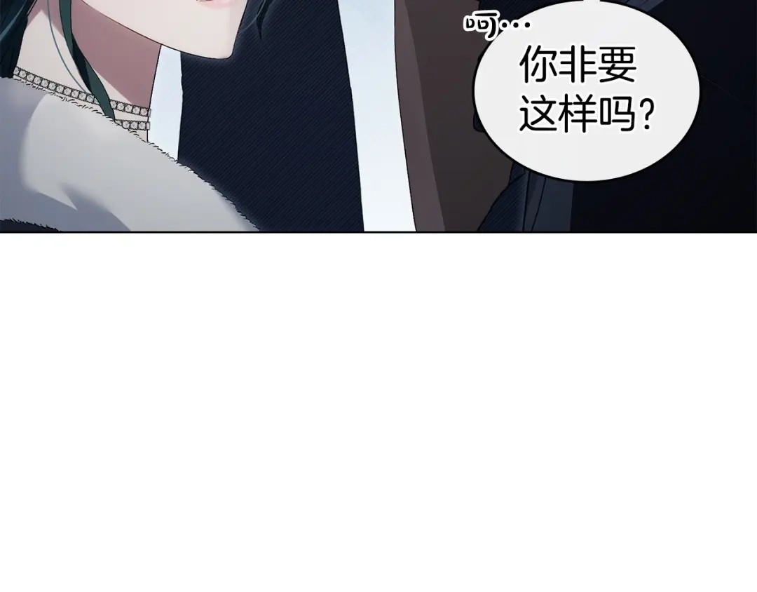 伪装上流 第77话 互相欺骗的日子 第10页