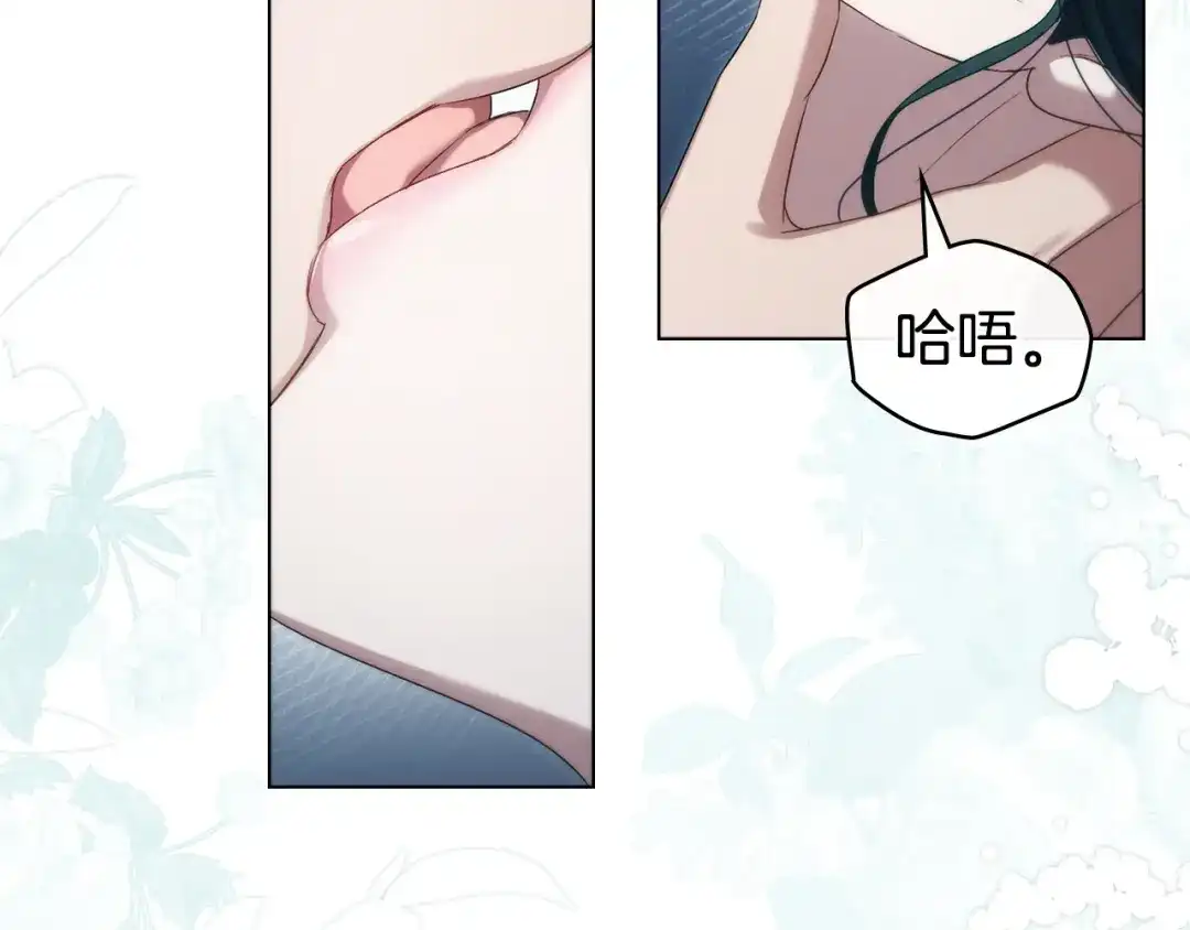 伪装上流 第77话 互相欺骗的日子 第105页