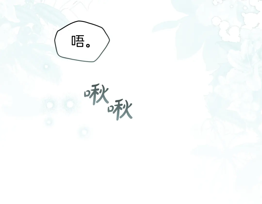 伪装上流 第77话 互相欺骗的日子 第106页