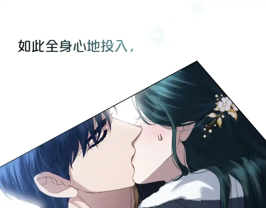 伪装上流 第77话 互相欺骗的日子 第108页