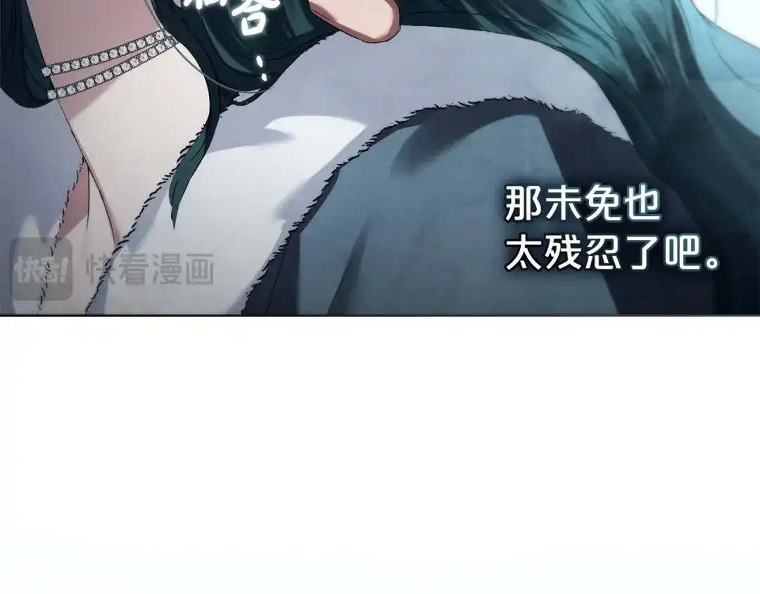 伪装上流 第77话 互相欺骗的日子 第115页