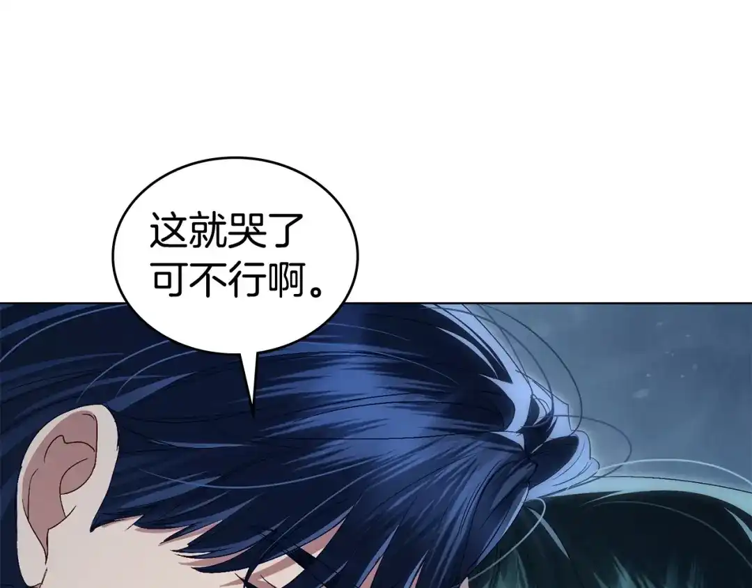 伪装上流 第77话 互相欺骗的日子 第118页
