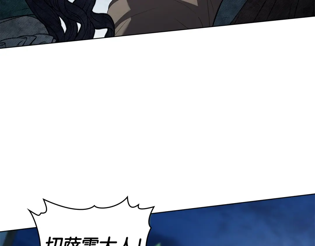 伪装上流 第77话 互相欺骗的日子 第12页
