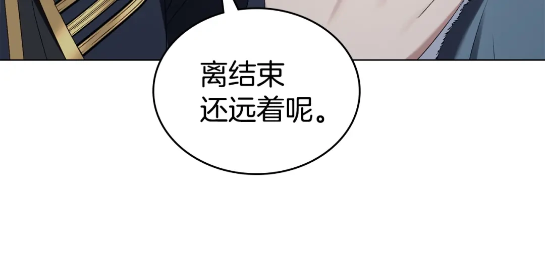 伪装上流 第77话 互相欺骗的日子 第120页