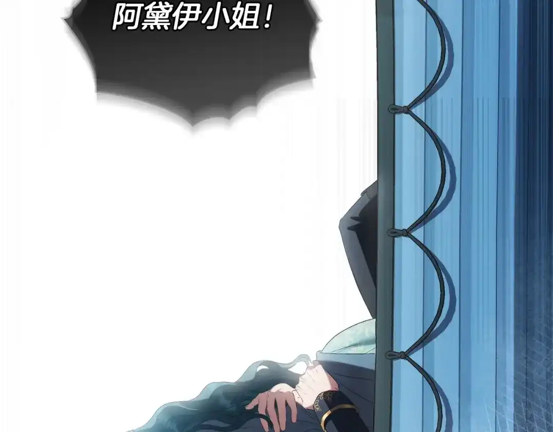 伪装上流 第77话 互相欺骗的日子 第131页