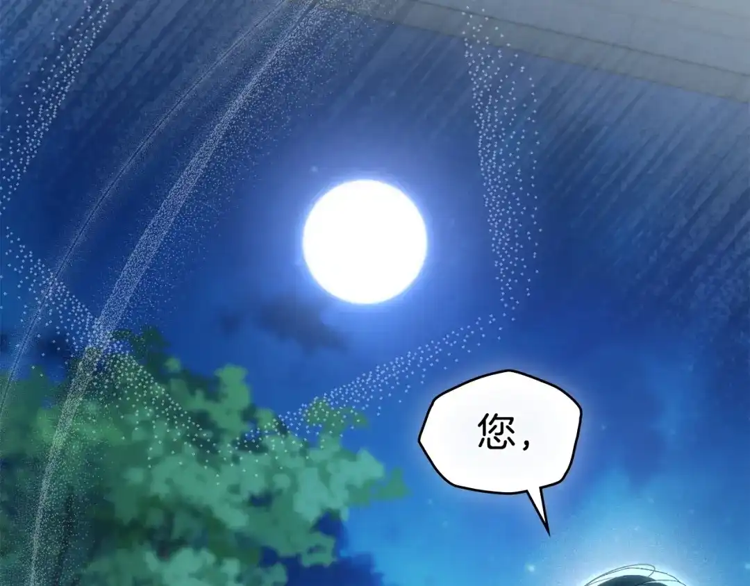 伪装上流 第77话 互相欺骗的日子 第141页