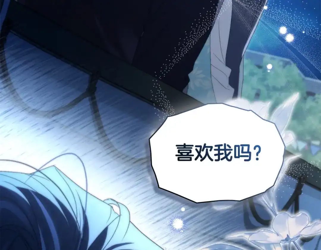 伪装上流 第77话 互相欺骗的日子 第143页