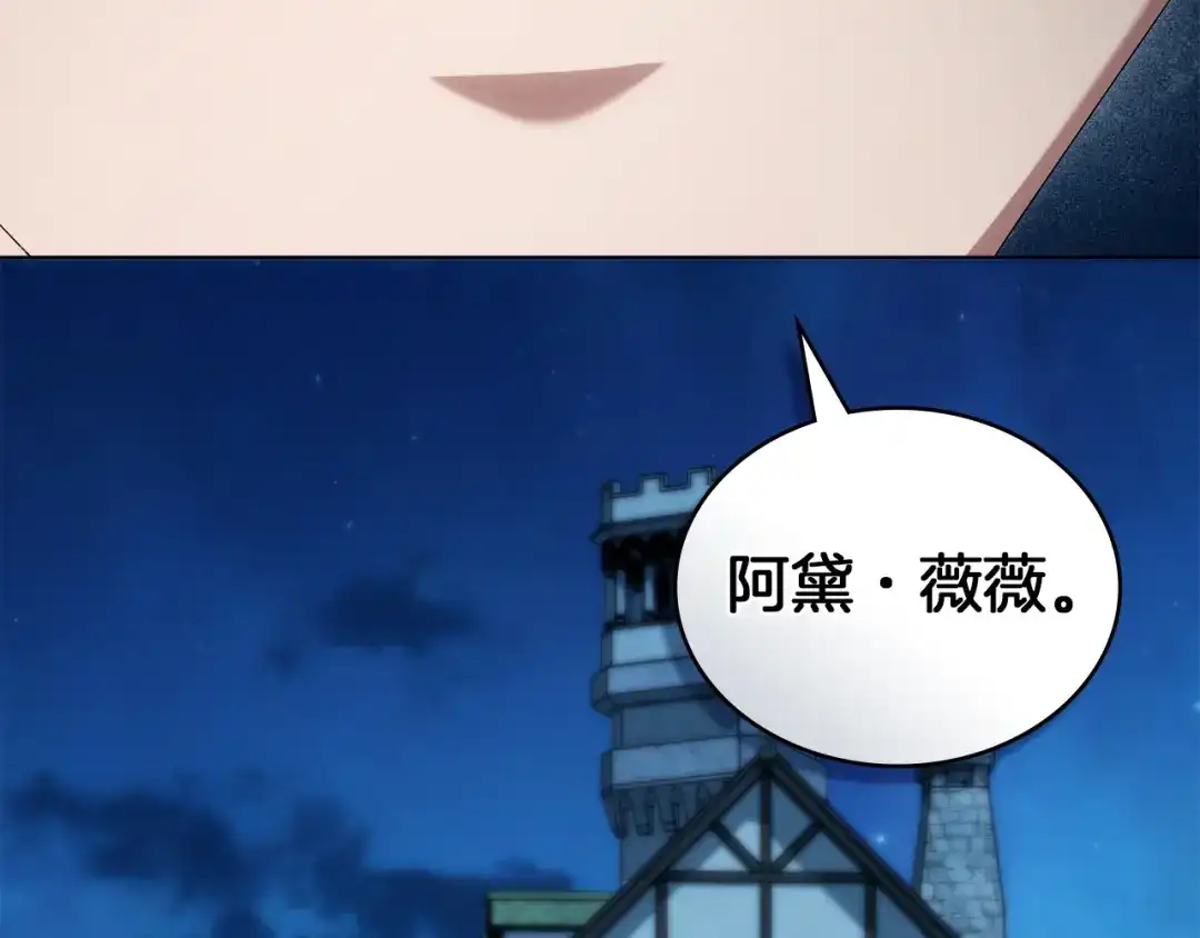 伪装上流 第77话 互相欺骗的日子 第149页