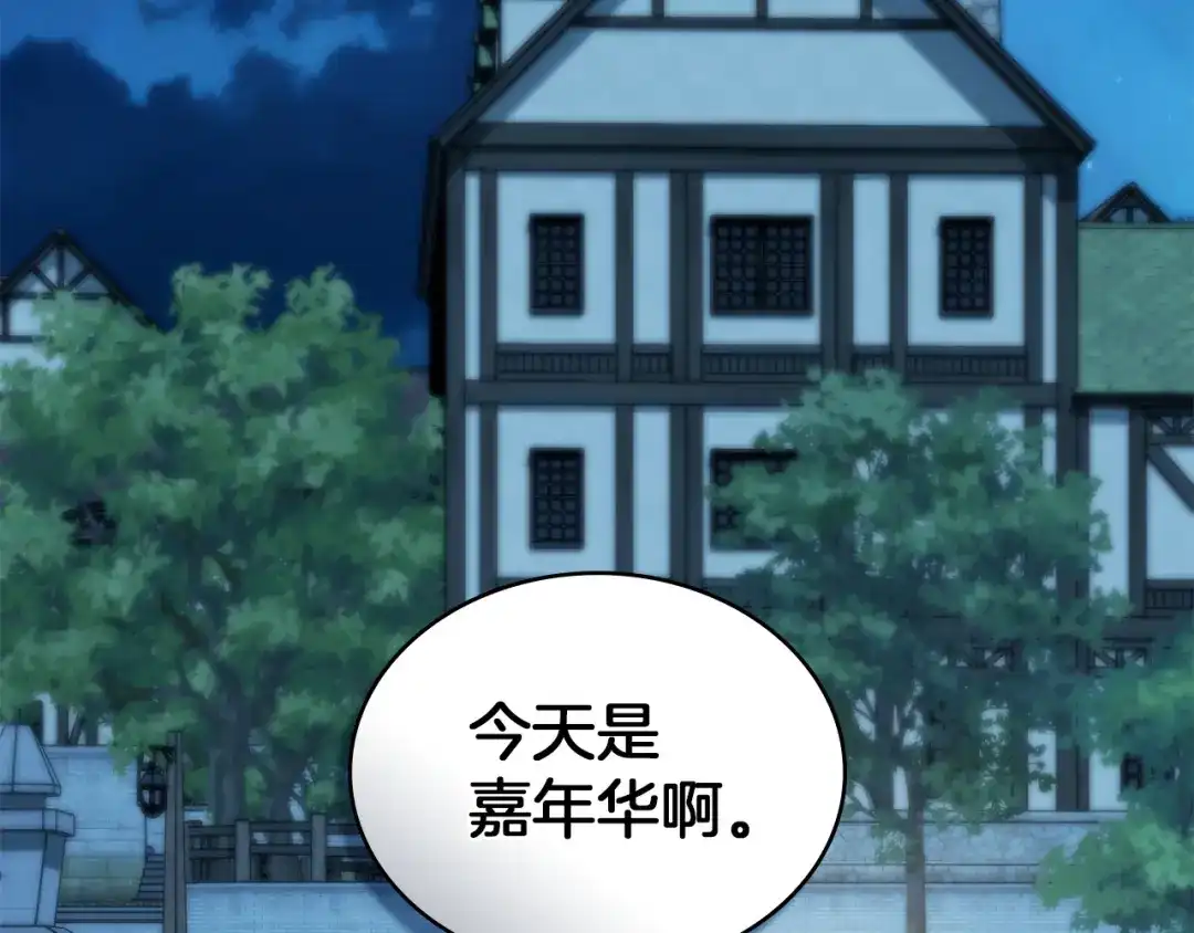 伪装上流 第77话 互相欺骗的日子 第150页
