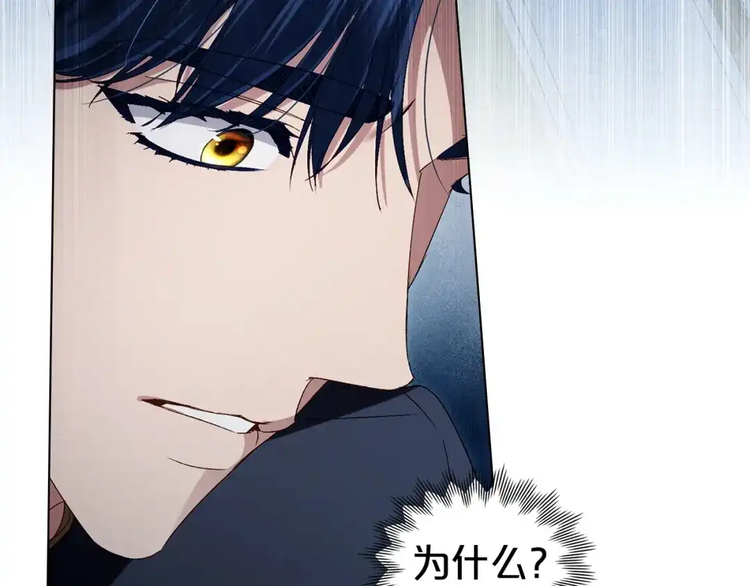 伪装上流 第77话 互相欺骗的日子 第173页