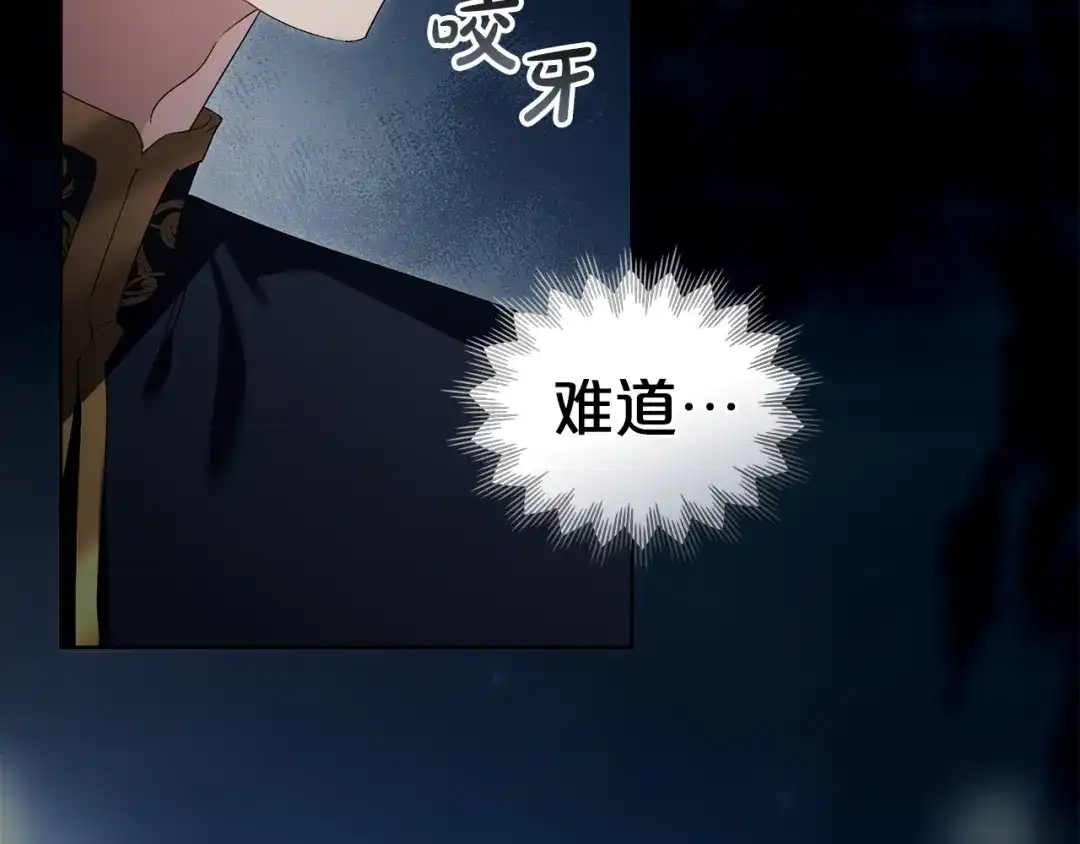 伪装上流 第77话 互相欺骗的日子 第184页