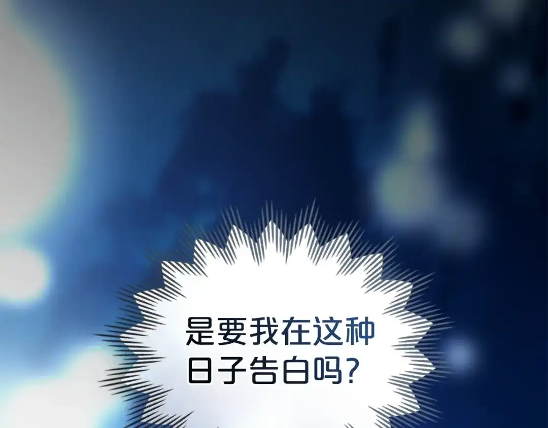 伪装上流 第77话 互相欺骗的日子 第185页