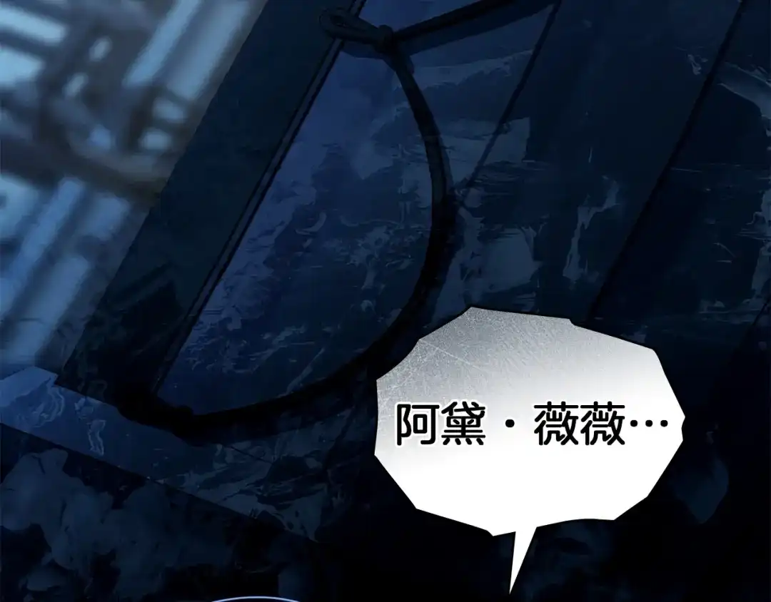 伪装上流 第77话 互相欺骗的日子 第189页