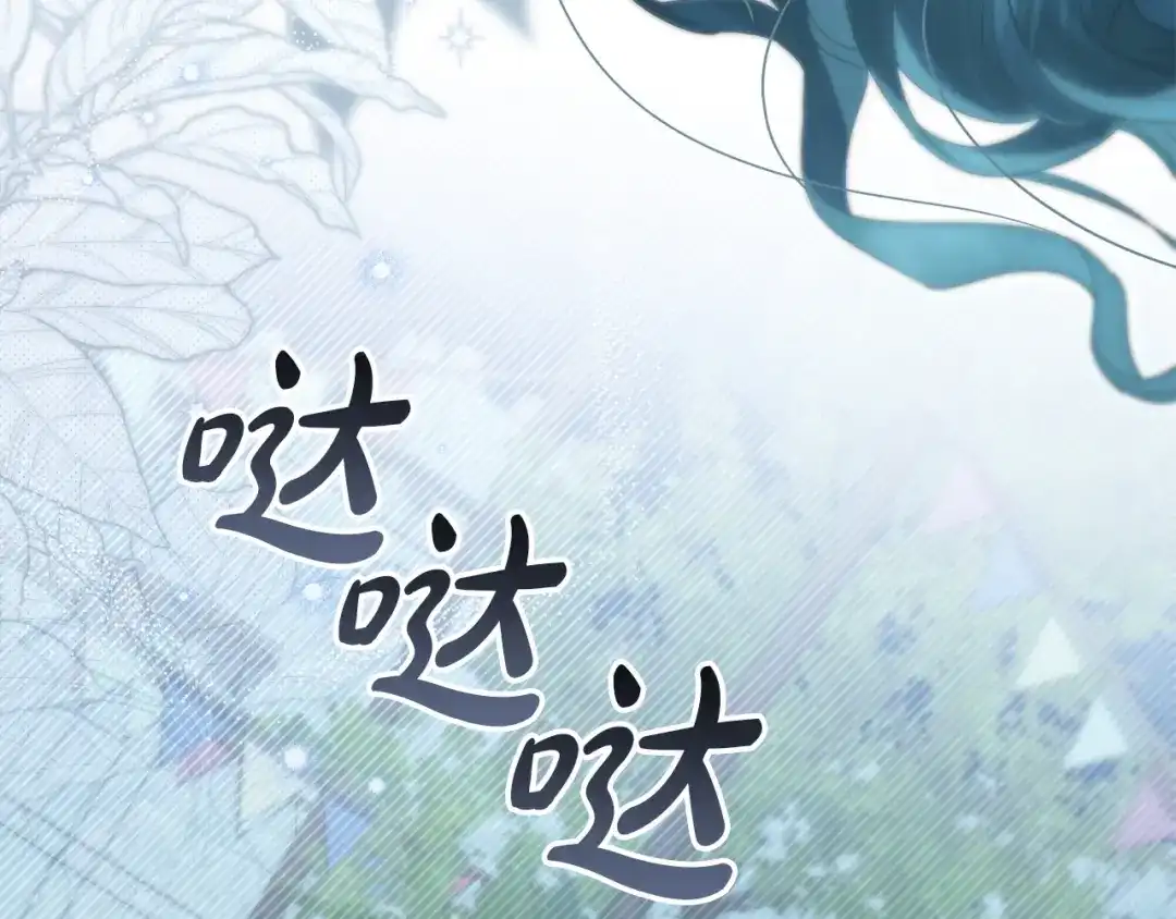 伪装上流 第77话 互相欺骗的日子 第21页