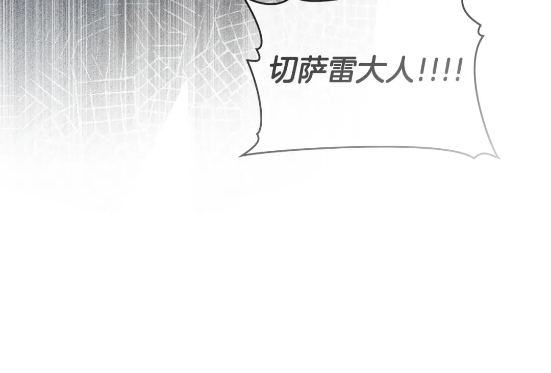伪装上流 第77话 互相欺骗的日子 第26页
