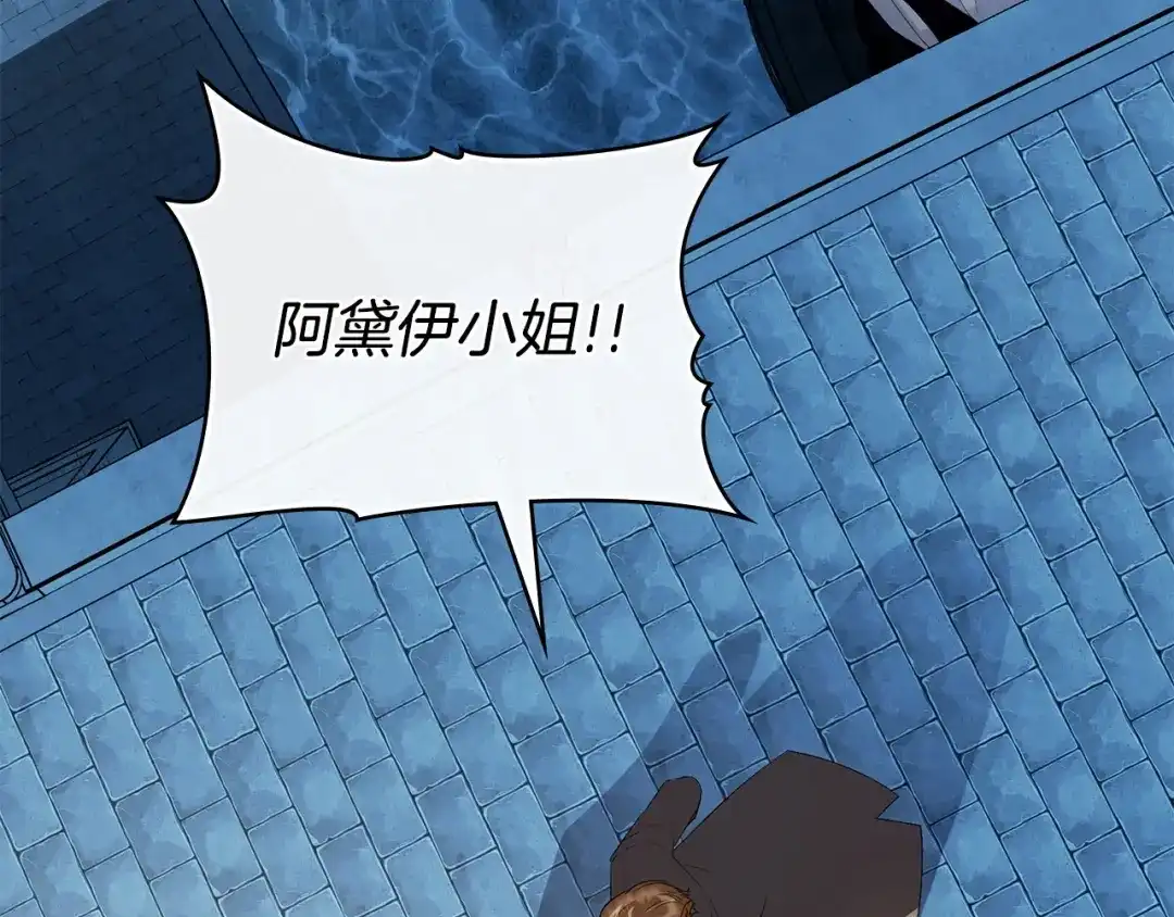 伪装上流 第77话 互相欺骗的日子 第41页