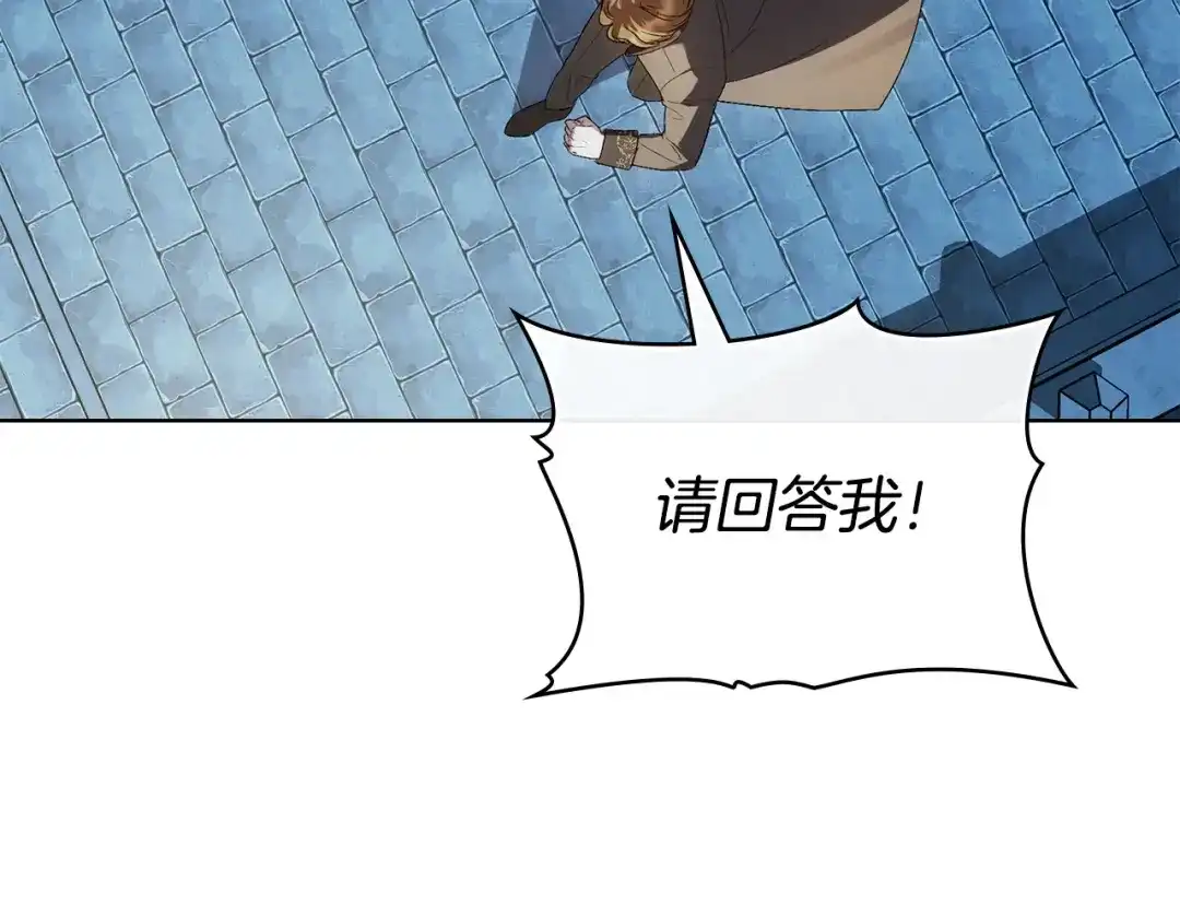 伪装上流 第77话 互相欺骗的日子 第42页