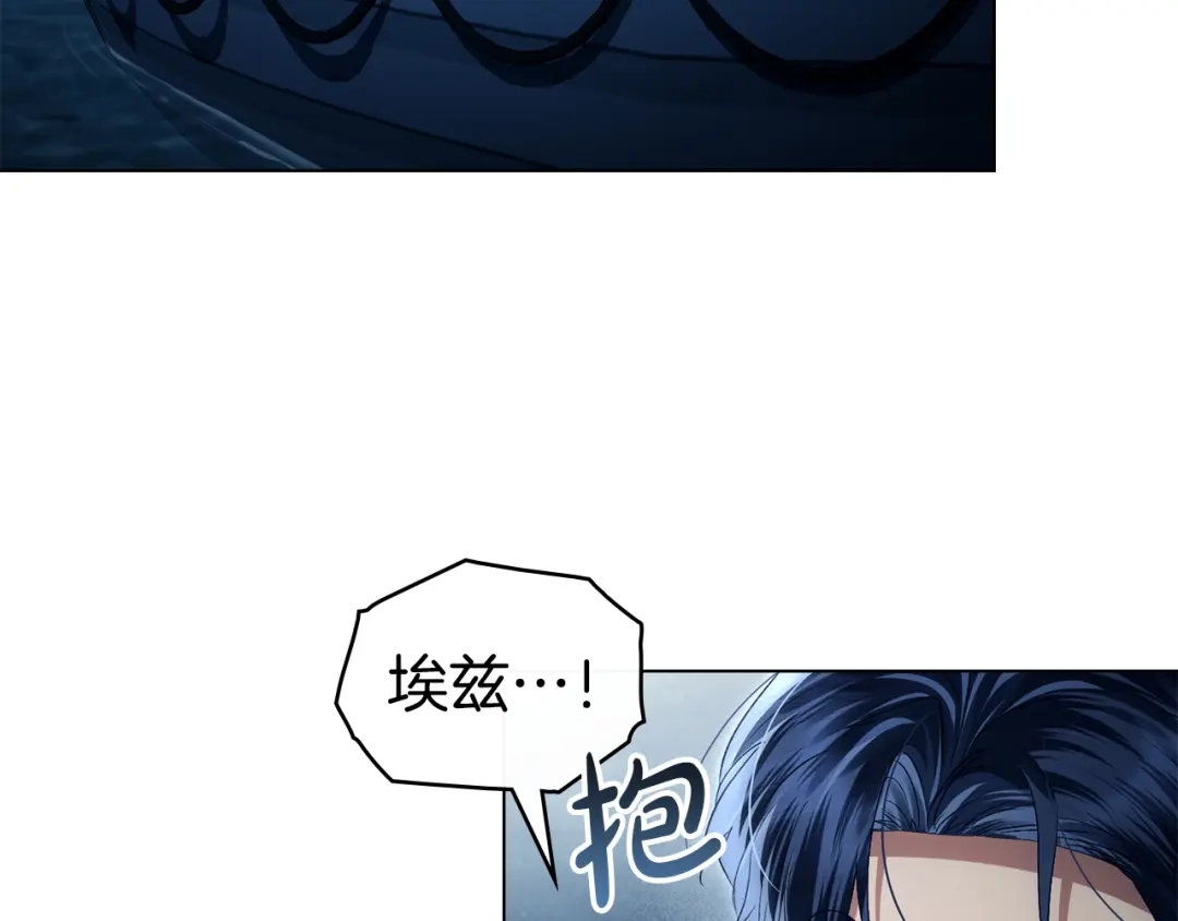 伪装上流 第77话 互相欺骗的日子 第45页