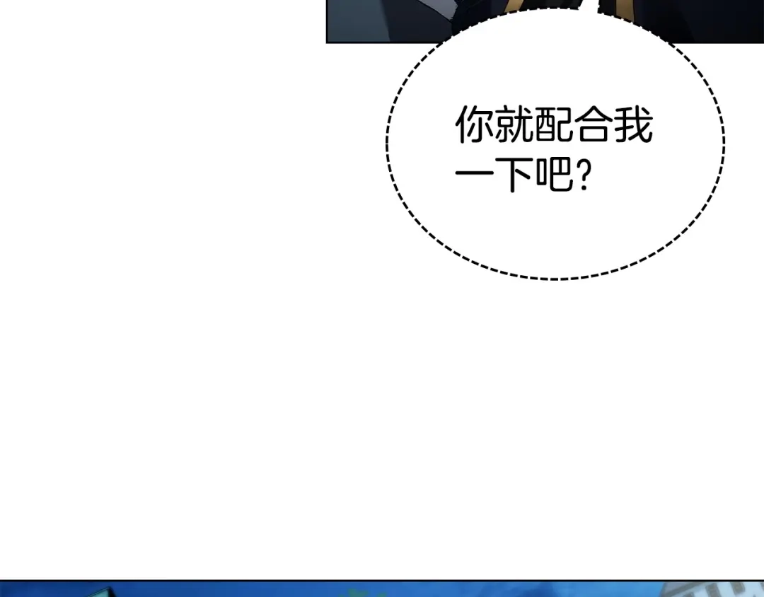 伪装上流 第77话 互相欺骗的日子 第47页