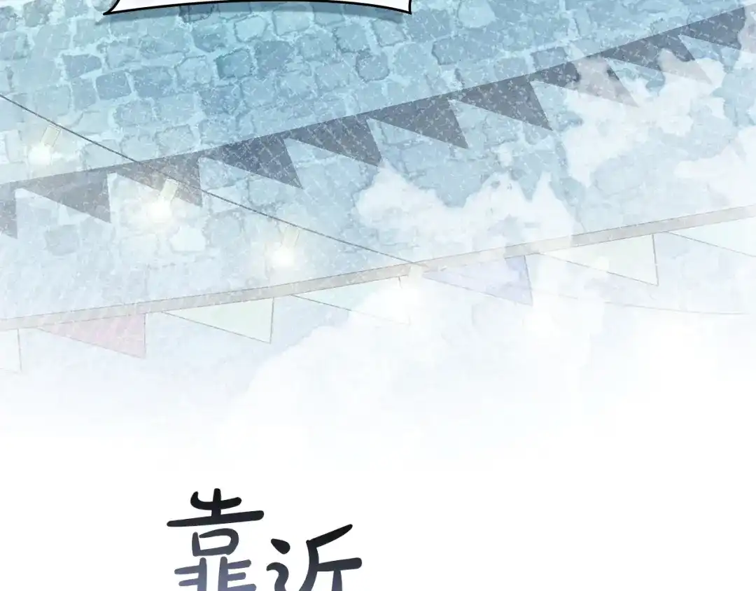伪装上流 第77话 互相欺骗的日子 第5页