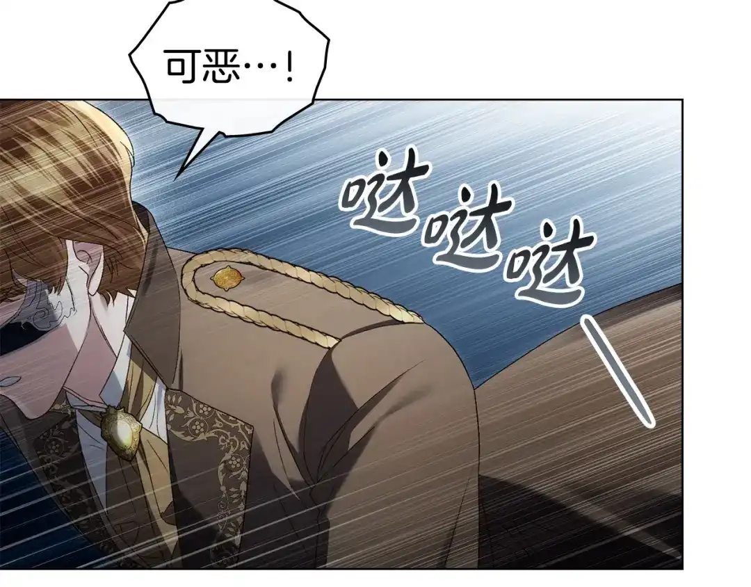 伪装上流 第77话 互相欺骗的日子 第50页