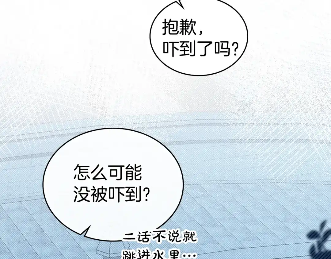 伪装上流 第77话 互相欺骗的日子 第54页