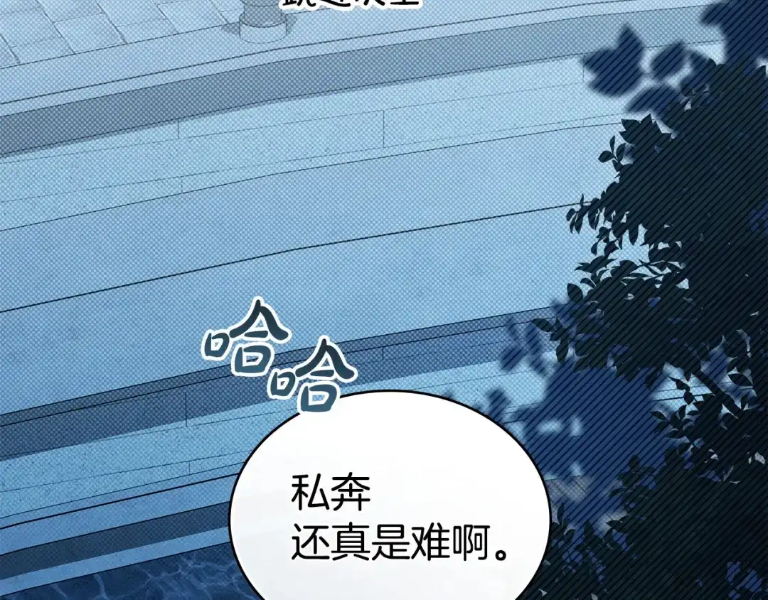 伪装上流 第77话 互相欺骗的日子 第55页