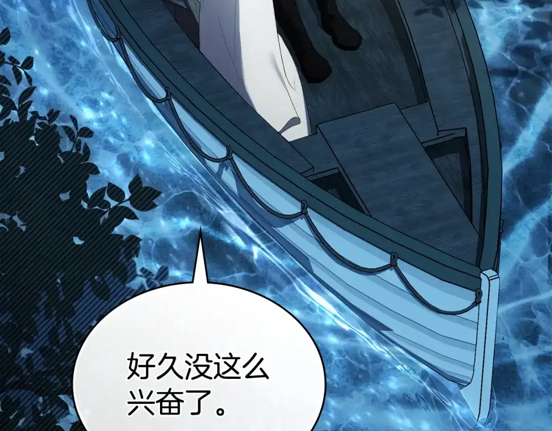 伪装上流 第77话 互相欺骗的日子 第57页
