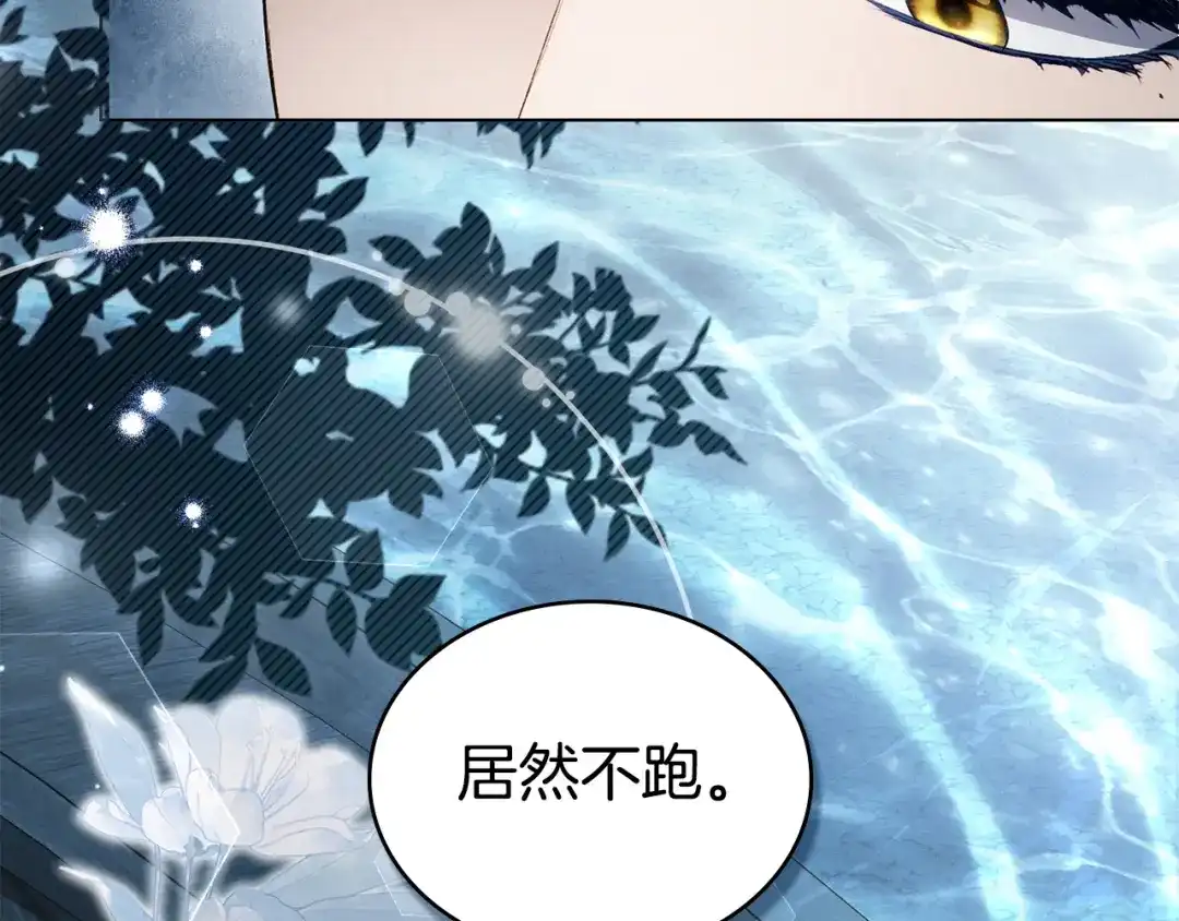 伪装上流 第77话 互相欺骗的日子 第59页