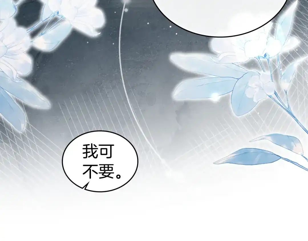 伪装上流 第77话 互相欺骗的日子 第62页