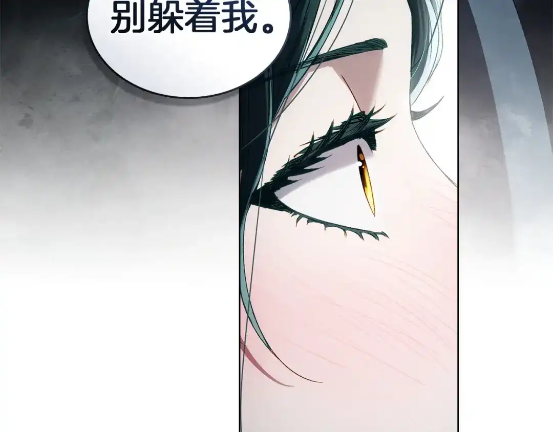 伪装上流 第77话 互相欺骗的日子 第69页