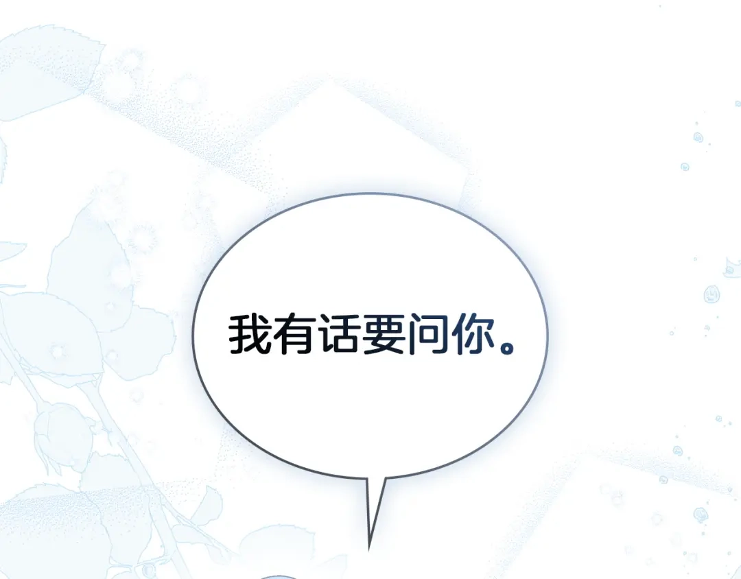 伪装上流 第77话 互相欺骗的日子 第71页