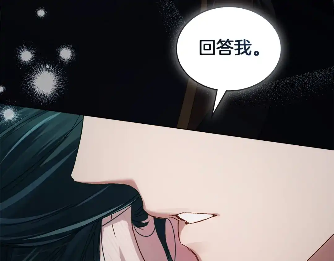 伪装上流 第77话 互相欺骗的日子 第74页