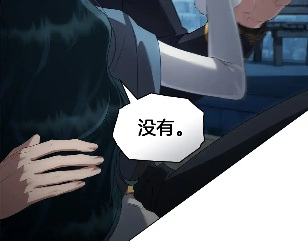 伪装上流 第77话 互相欺骗的日子 第84页
