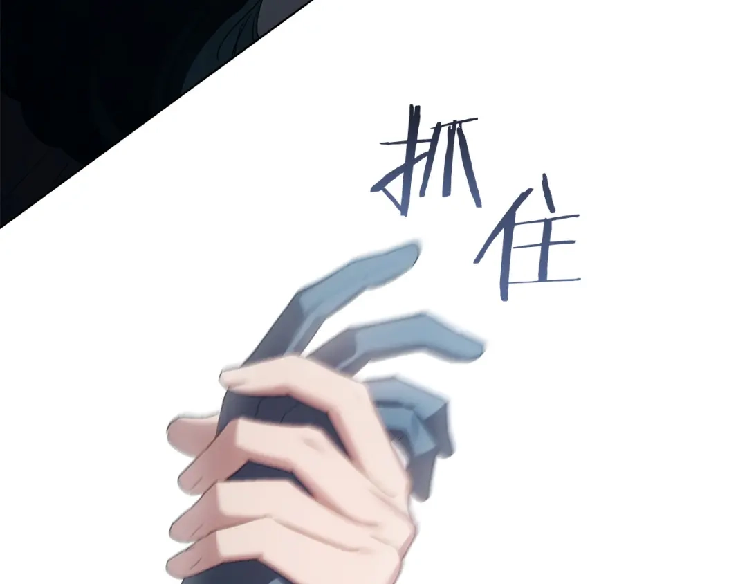 伪装上流 第77话 互相欺骗的日子 第85页