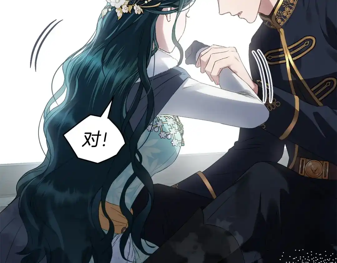 伪装上流 第77话 互相欺骗的日子 第87页