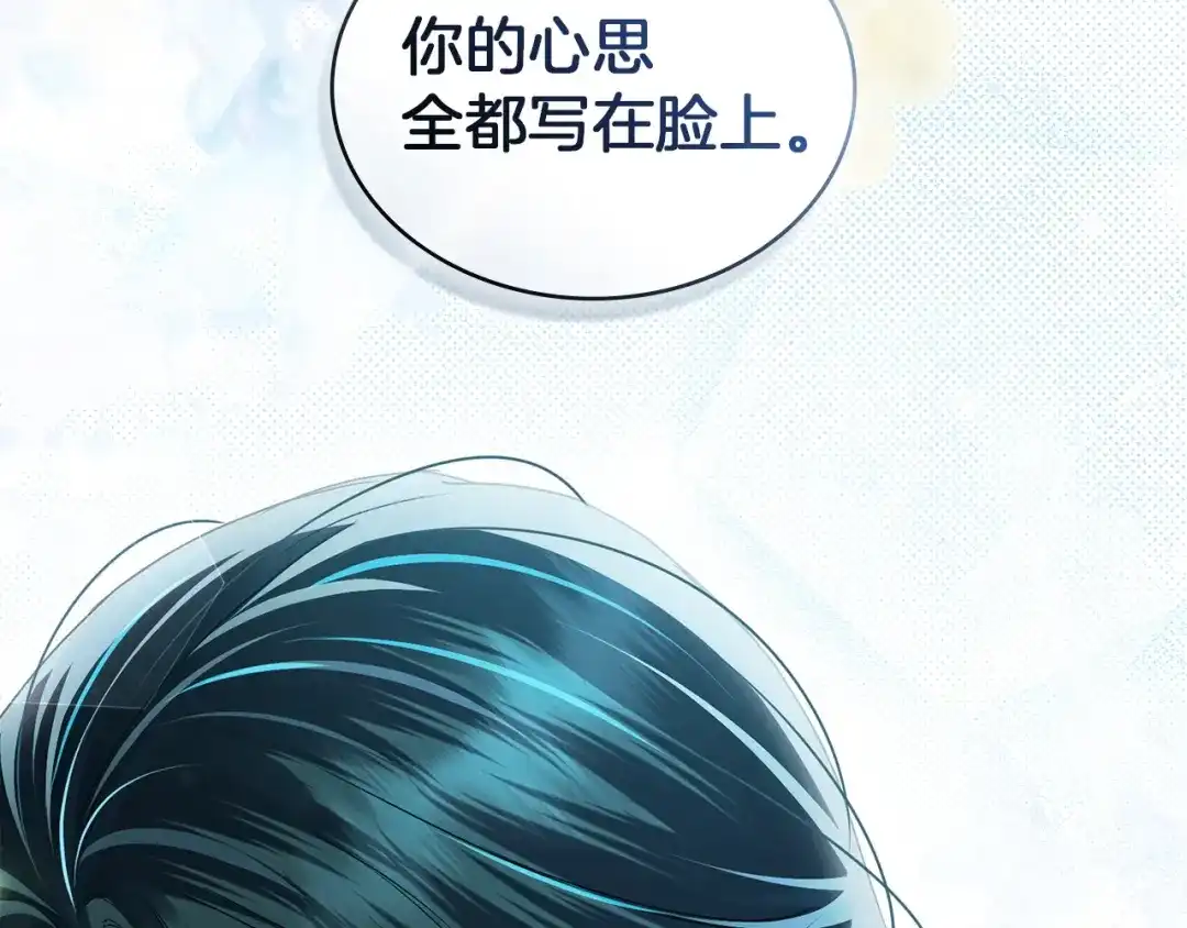 伪装上流 第77话 互相欺骗的日子 第93页